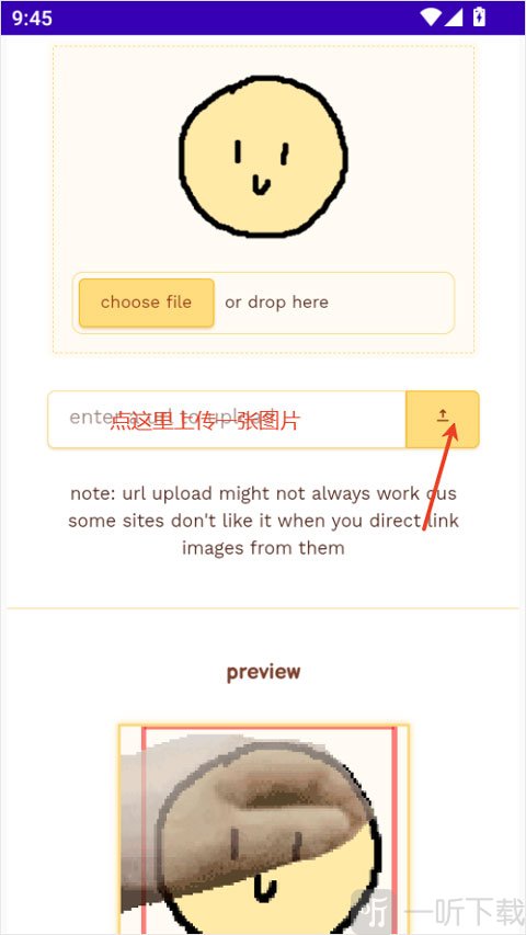 petpet generator上传图片界面
