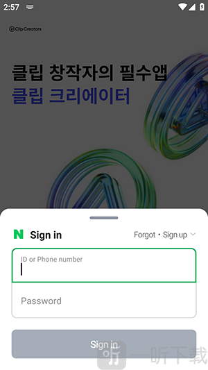 NAVER NOW账号注册界面