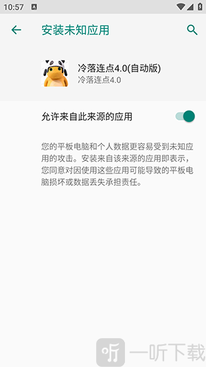 冷落连点4.0启动功能界面