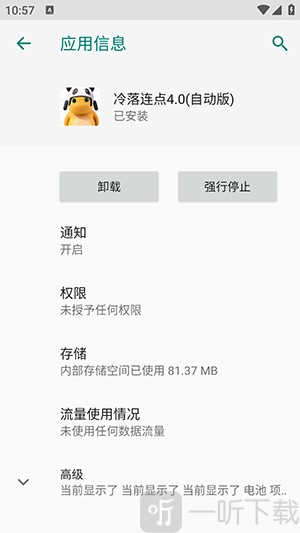 冷落连点4.0参数设置界面