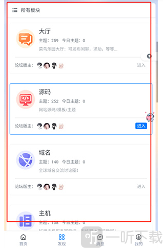 菜鸟乐园发现页面分类界面