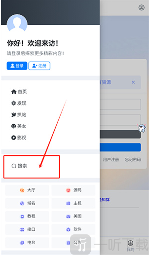 菜鸟乐园侧边菜单界面