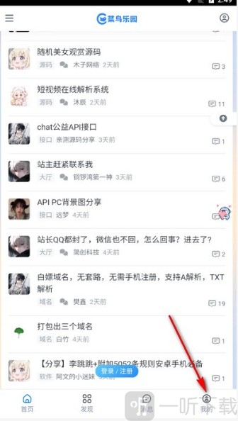 菜鸟乐园个人中心界面
