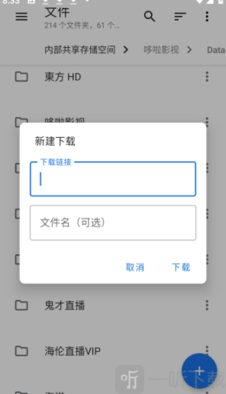 满星下载器链接下载界面