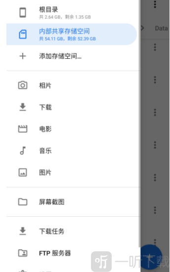 满星下载器设置页面