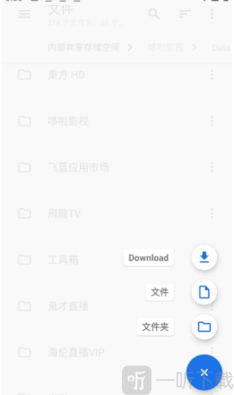 满星下载器资源列表界面