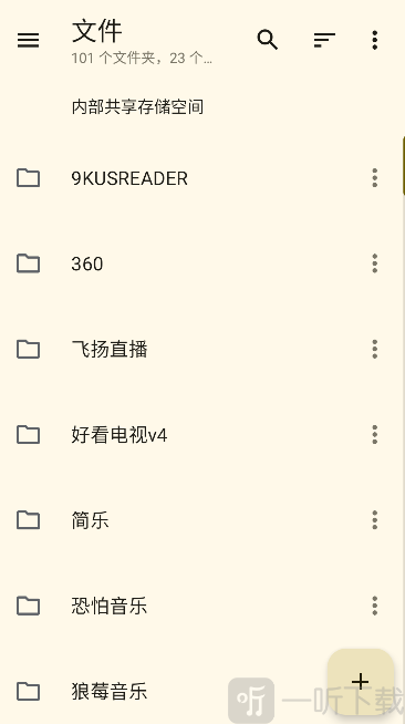 满星下载器首页界面