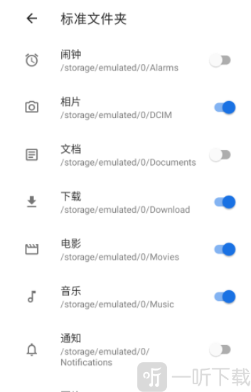 满星下载器文件分类管理界面