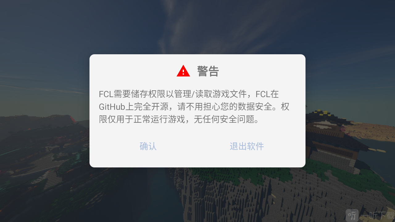 幸运方块大乱斗模组组件列表界面