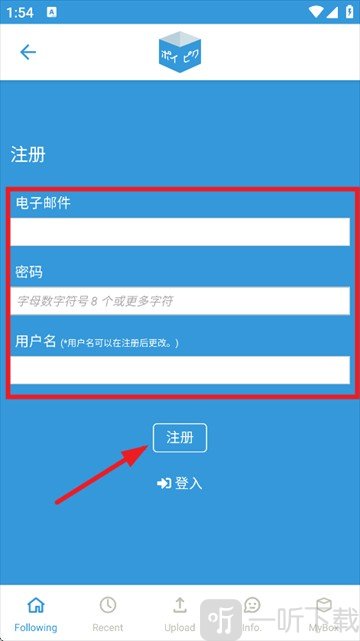 PoiPiku账号注册界面