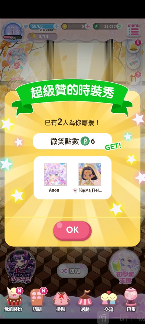 明星女孩的时尚换装搭配界面