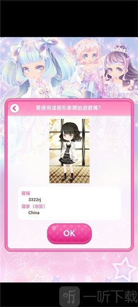 明星女孩的时尚虚拟装扮换装玩法界面