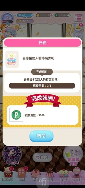 明星女孩的时尚虚拟装扮活动与扭蛋界面