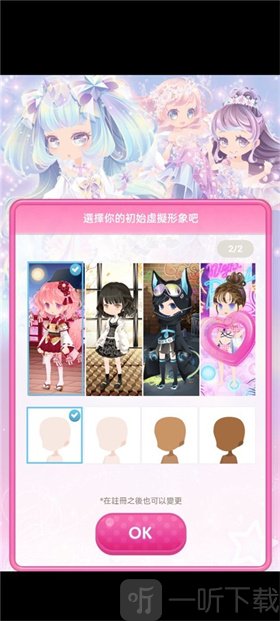 明星女孩的时尚虚拟装扮应援系统界面