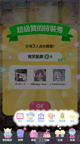 明星女孩的时尚虚拟装扮签到奖励界面