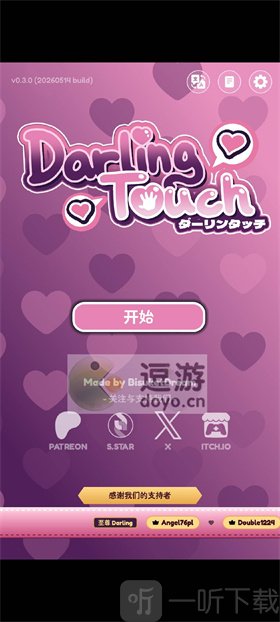 DarlingTouch游戏开始界面