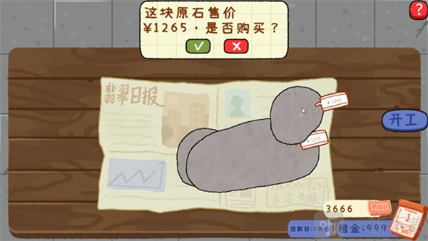 赌石刮刮乐手机版原石购买界面