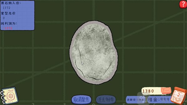 赌石刮刮乐手机版原石开窗界面