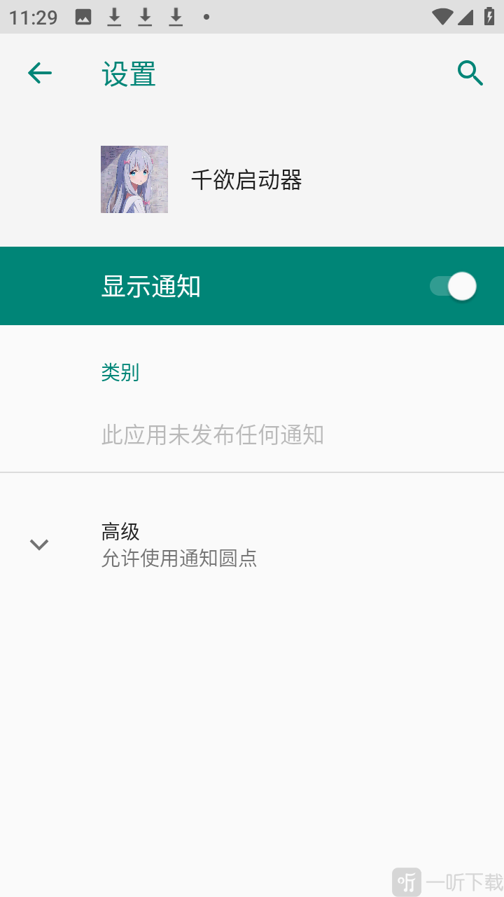 千欲启动器权限开启界面