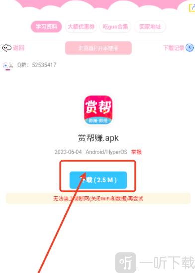 北辰车库浏览器下载界面