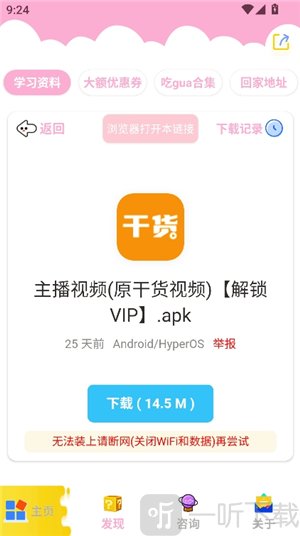 北辰车库软件下载界面