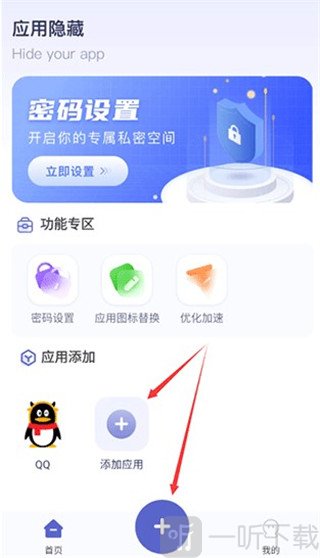 应用隐藏计算器隐藏应用界面