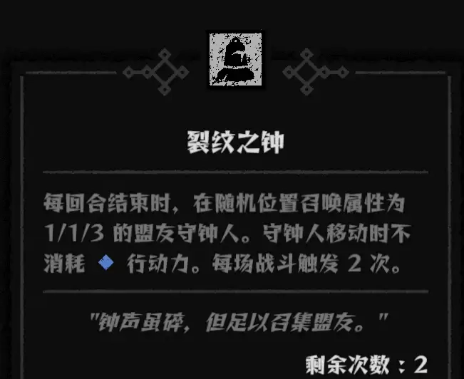 弈战征途关键装备展示