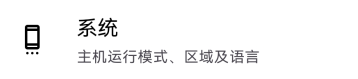 eden模拟器系统速度限制设置