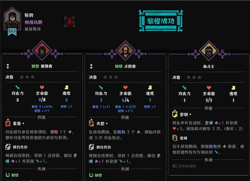 弈战征途狂暴攻击流阵容推荐