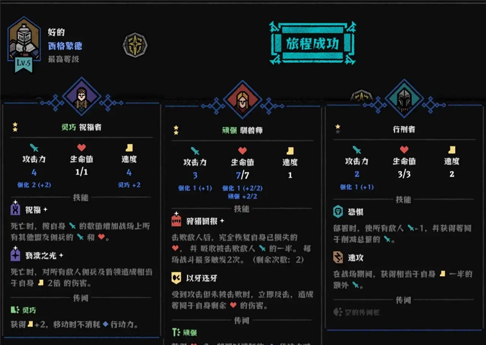 弈战征途死亡赋能防反流阵容