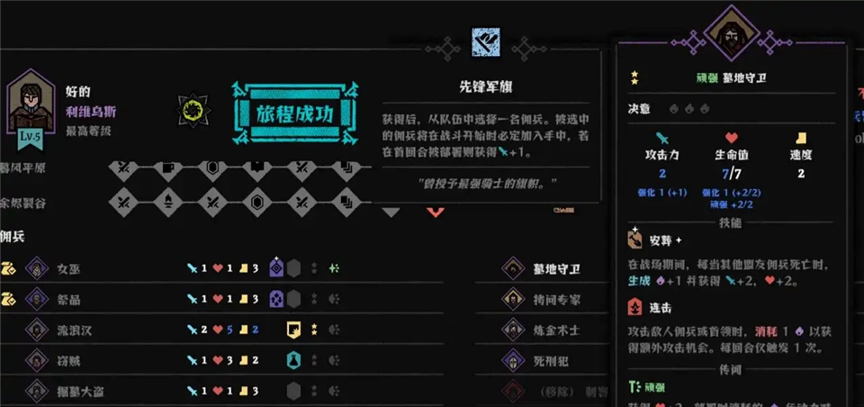 弈战征途人海召唤流玩法展示