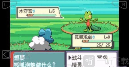 口袋妖怪最强进化小蓝对战界面