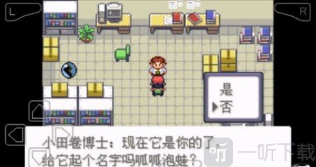 口袋妖怪最强进化博士研究所界面