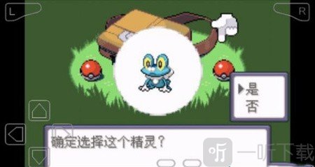 口袋妖怪最强进化选择初始宝可梦界面