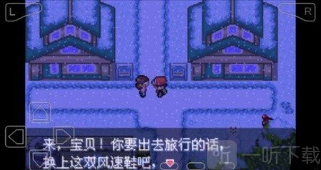 口袋妖怪最强进化获得风速鞋界面