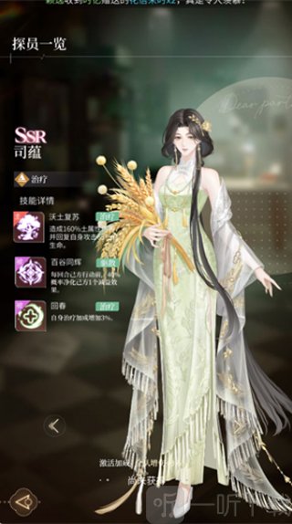 心跳陷落司蕴角色介绍