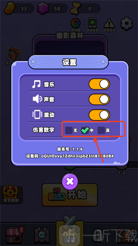 关关难不住伤害数字设置界面