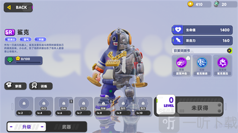 宝石特工队鲨克角色介绍