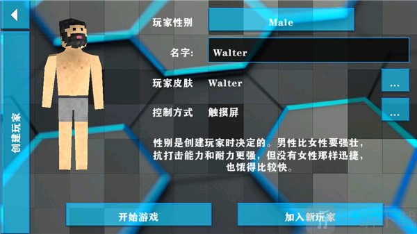 失落战争2.2科技版创建角色界面