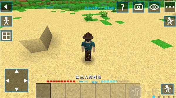 失落战争2.2科技版视角切换功能