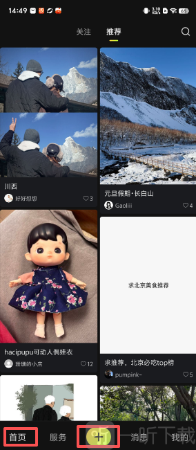 燃趣首页加号发布入口