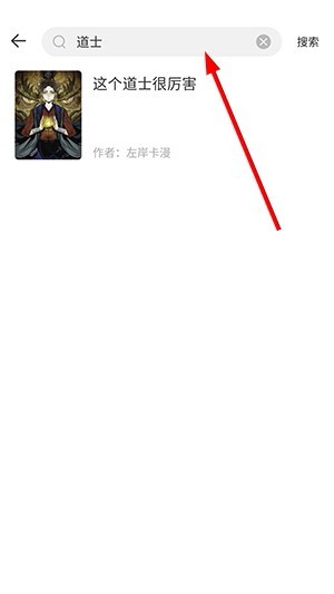 360漫画免费版