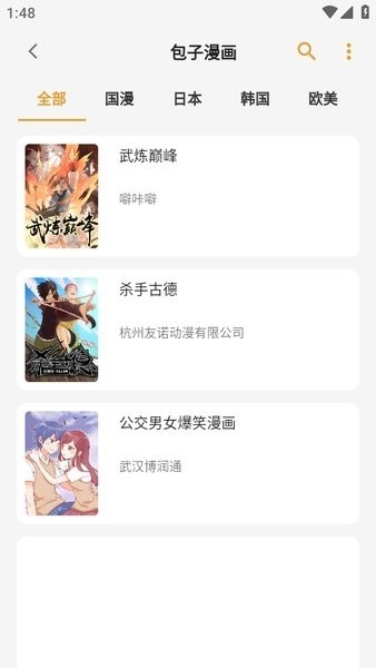 猫番漫画1.7.2
