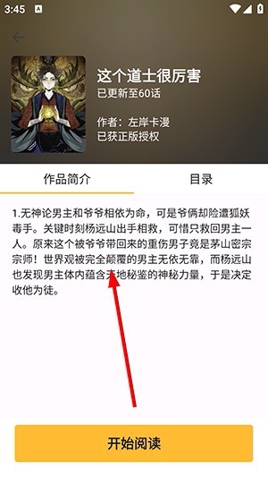 360漫画免费版