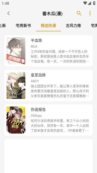 猫番漫画1.7.2