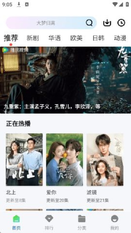 呱呱视频无广告版