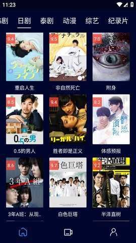 黑猫影视纯净版