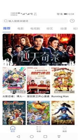 粤正影视最新版