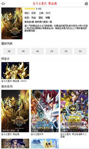布米米动漫免费版