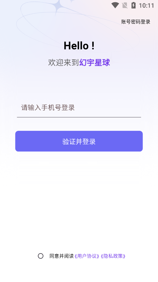 幻宇星球